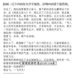 給我一雙翅膀作文優(yōu)秀開(kāi)頭