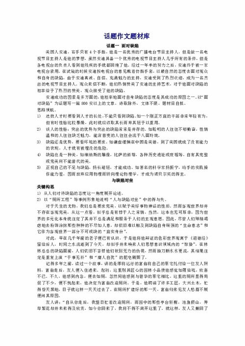 悲壯話(huà)題作文引用開(kāi)頭