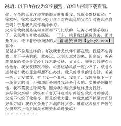 慈愛(ài)嚴厲作文開(kāi)頭