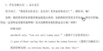 我們身邊的人英文作文開(kāi)頭怎么寫(xiě)作文