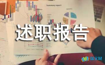 車(chē)間主任轉正述職報告(動(dòng)力車(chē)間主任述職報告)