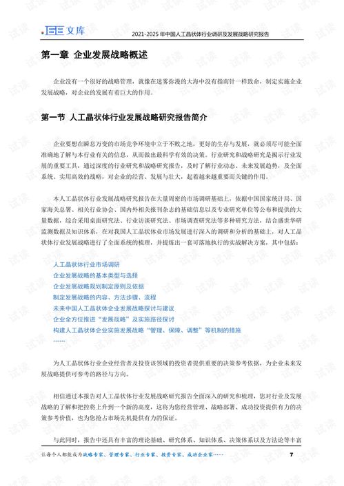 研究報告調查方法(研究報告調查方法)