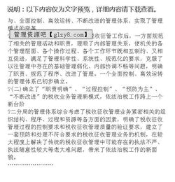 質(zhì)量體系運行總結報告(質(zhì)量體系運行總結)