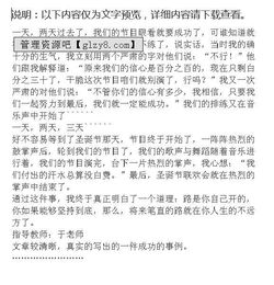 我最成功的事作文開(kāi)頭