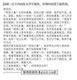 六級以家為題的作文開(kāi)頭結尾怎么寫(xiě)作文