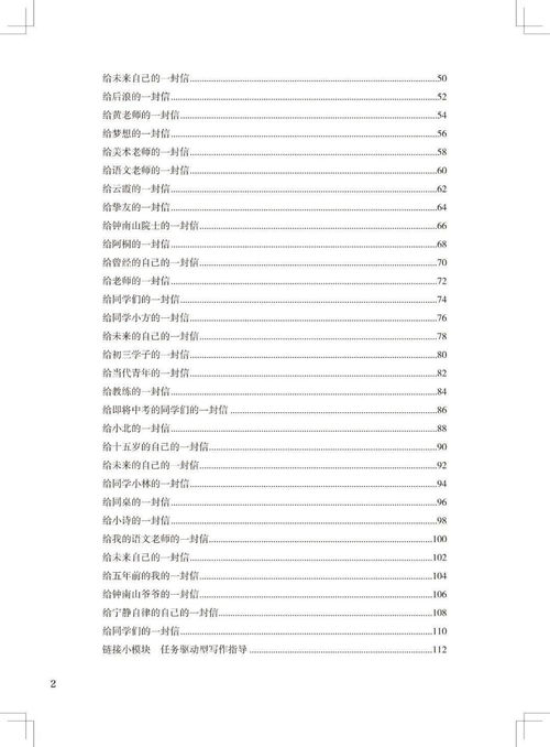 中考滿(mǎn)分作文回憶式開(kāi)頭