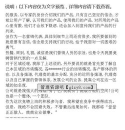 公司區域經(jīng)理的競聘演講稿范文(移動(dòng)公司區域經(jīng)理的競聘演講稿)