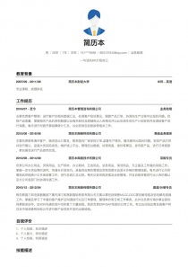 酒店業(yè)務(wù)助理的簡(jiǎn)歷范文(業(yè)務(wù)助理職位簡(jiǎn)歷范文)