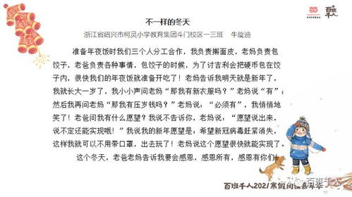 一次不一樣的旅程作文開(kāi)頭