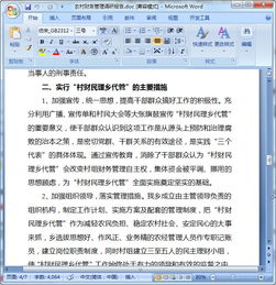 調研報告格式模板(調研報告的格式)