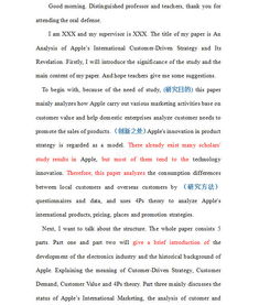 英語(yǔ)論文開(kāi)題報告(英語(yǔ)論文開(kāi)題報告)