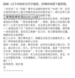 初一軍訓作文精彩開(kāi)頭怎么寫(xiě)