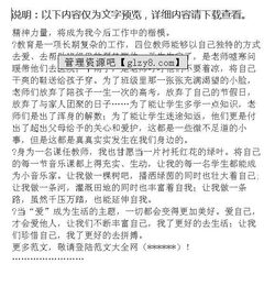 師德報告聽(tīng)后感(師德報告會(huì )聽(tīng)后感)