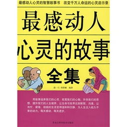 感動(dòng)心靈的作文開(kāi)頭