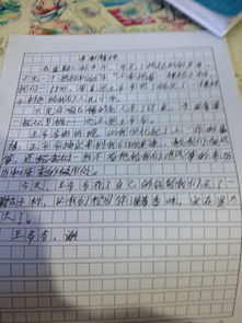 無(wú)私奉獻的軍人作文開(kāi)頭