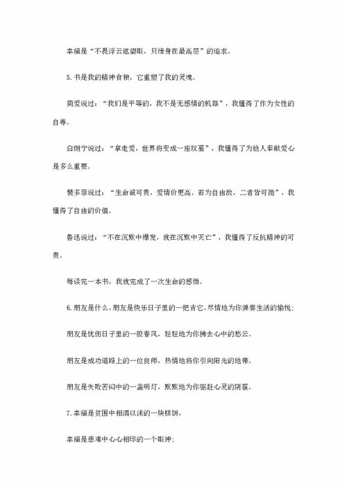 高考作文開(kāi)頭唯美語(yǔ)句