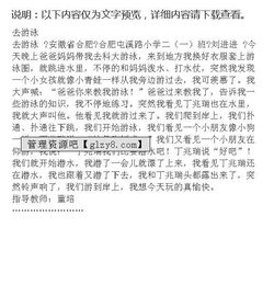 心愿游泳作文開(kāi)頭