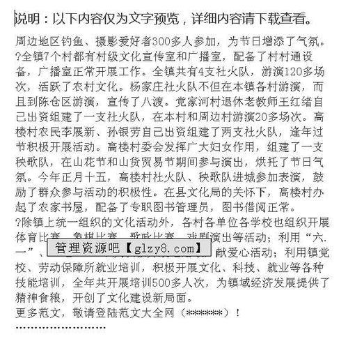 鄉鎮項目建設的工作總結(鄉鎮的工作總結)