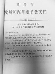 立項批復范文(關(guān)于立項批復的范文)