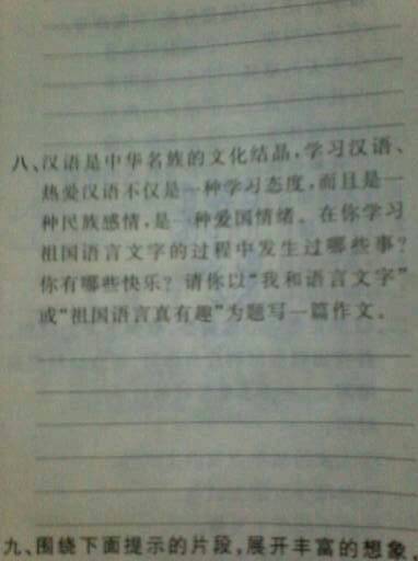 關(guān)于祖國的語(yǔ)言作文開(kāi)頭