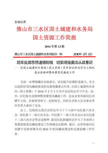 傳達會(huì )議精神簡(jiǎn)報(傳達會(huì )議精神簡(jiǎn)報)