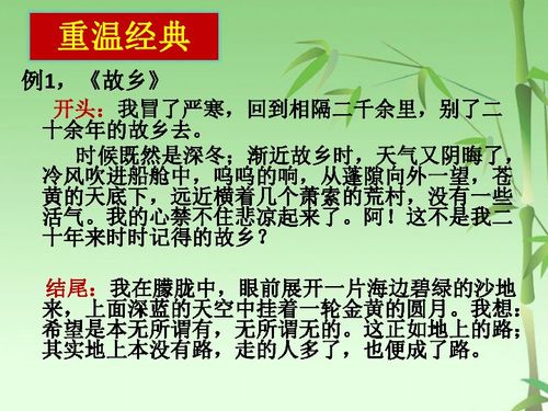 掌聲風(fēng)波作文的開(kāi)頭和結尾