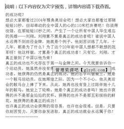 成功之中有作文600字作文開(kāi)頭和結尾