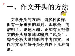 初中自信的作文開(kāi)頭和結尾