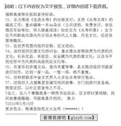 加快發(fā)展生態(tài)旅游農家樂(lè )調查報告(加快發(fā)展生態(tài)旅游農家樂(lè )的調查報告)