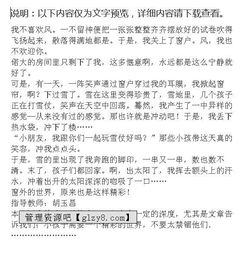 窗外作文開(kāi)頭結尾優(yōu)美段落,窗外唯美作文開(kāi)頭結尾積累,關(guān)于窗外的作文開(kāi)頭和結尾