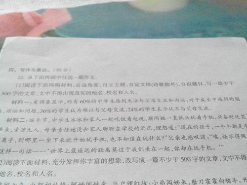 關(guān)于手機的議論文(關(guān)于手機的利與弊議論文)