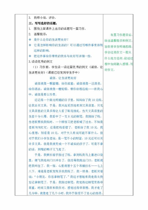 六級上三單元作文好的開(kāi)頭