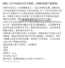 服裝店員工辭職報告(服裝店員工辭職報告)