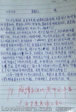 一篇關(guān)于老師的作文范文(一篇關(guān)于夸老師的作文)