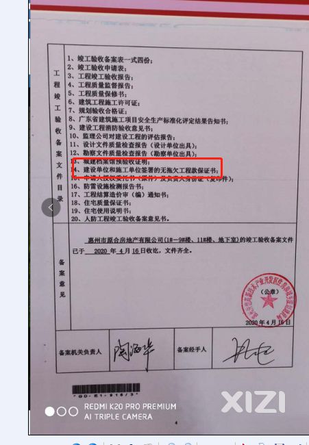 竣工備案證明(竣工備案證明)