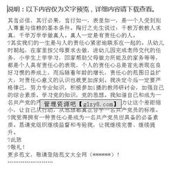 教師預備黨員思想匯報(教師預備黨員思想匯報)