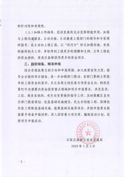 向上級申請資金報告(申請上級資金補助報告)