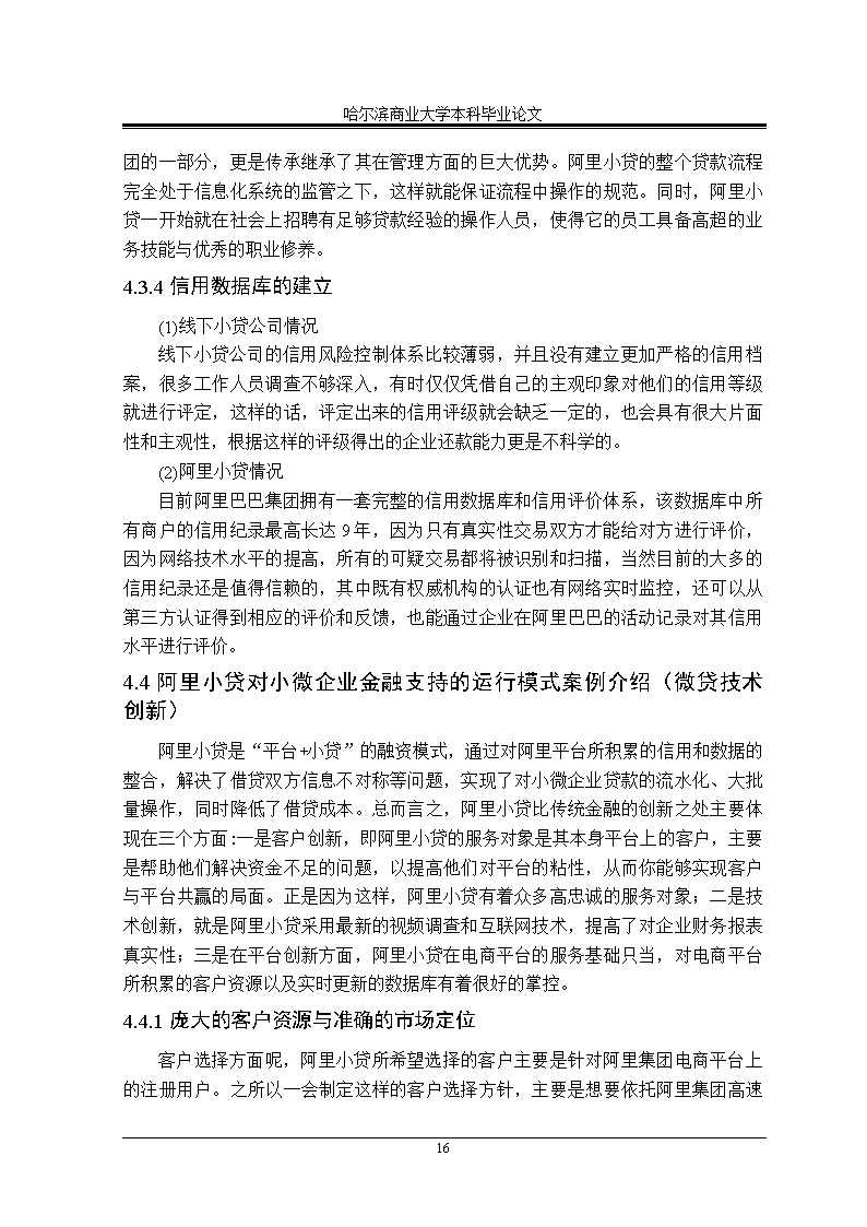 關(guān)于寫(xiě)哲理的作文開(kāi)頭和結尾