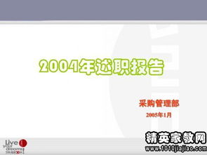 采購述職報告怎么寫(xiě)(采購簡(jiǎn)歷怎么寫(xiě))