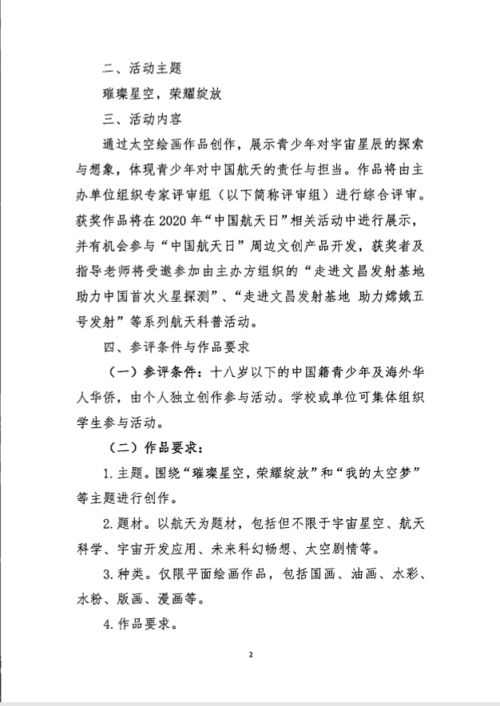 2020我的太空夢(mèng)作文開(kāi)頭