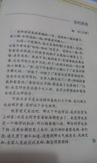 作文,真好,結尾,開(kāi)頭