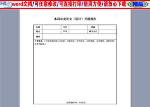 市場(chǎng)營(yíng)銷(xiāo)專(zhuān)業(yè)本科畢業(yè)論文開(kāi)題報告范文(市場(chǎng)營(yíng)銷(xiāo)專(zhuān)業(yè)本科論文開(kāi)題報告)