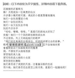 夜晚屋內作文開(kāi)頭