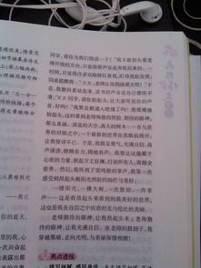 師生情深的作文開(kāi)頭