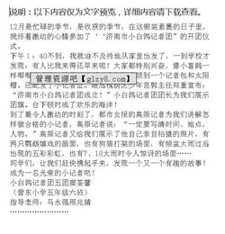 我們永遠團結在一起作文600字作文開(kāi)頭