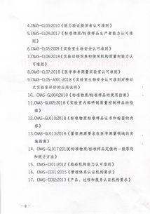 檢測和校準實(shí)驗室能力認可準則(續Ⅰ)(英國留學(xué)擇校準則)