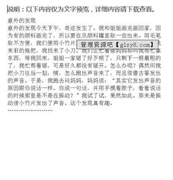 意外作文經(jīng)典開(kāi)頭