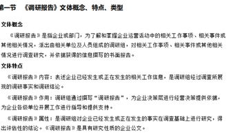 調研報告寫(xiě)作指導(科技論文的寫(xiě)作指導)