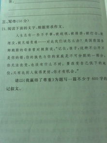 我渴望得到勇氣作文600開(kāi)頭