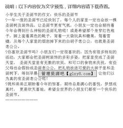 快樂(lè )圣誕節作文開(kāi)頭